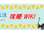 ゼルダの伝説　ブレス オブ ザ ワイルド 攻略 Wiki